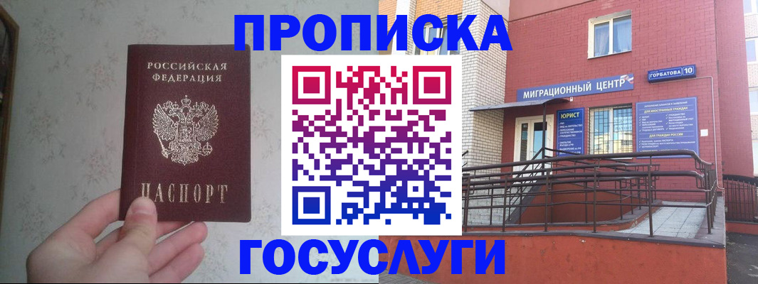 прописка иностранных граждан в Чапаевске