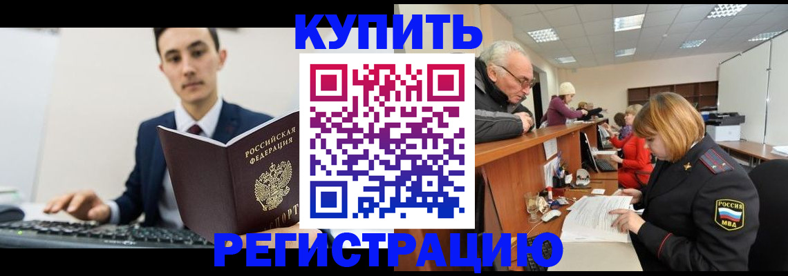 прописка иностранных граждан в Чапаевске