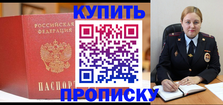 где прописаться в Чапаевске